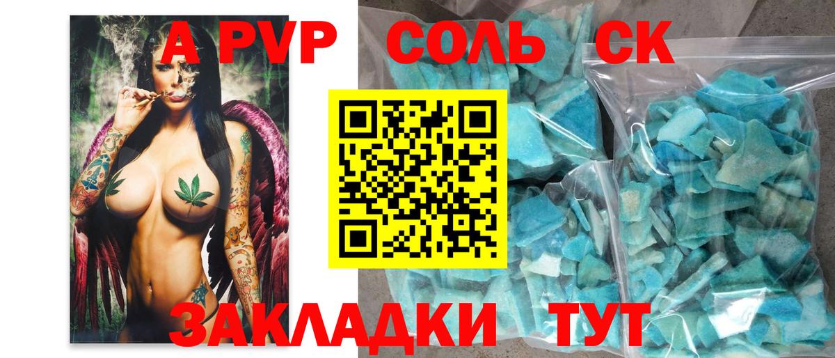 Alpha-PVP Crystall  Вход с VPN  APVP СК КРИС  Петровск 