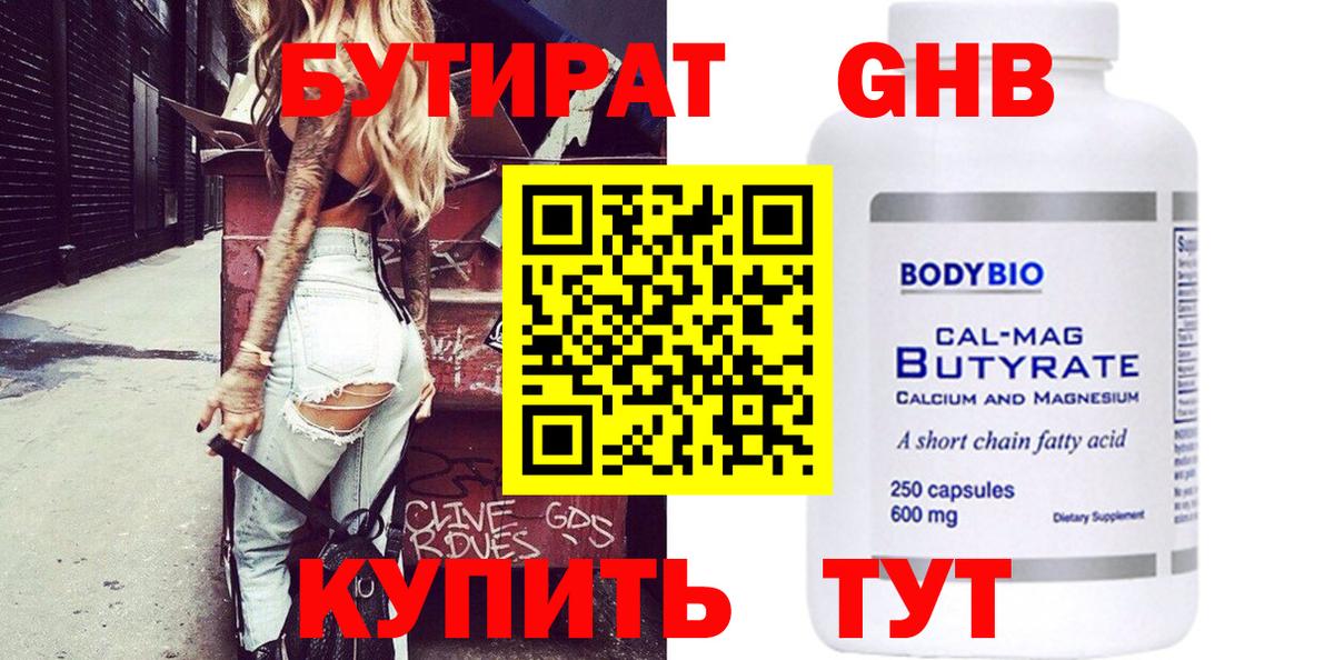 БУТИРАТ оксана Петровск