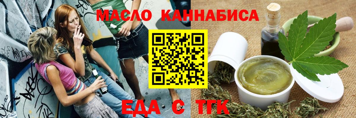Cannafood марихуана Петровск