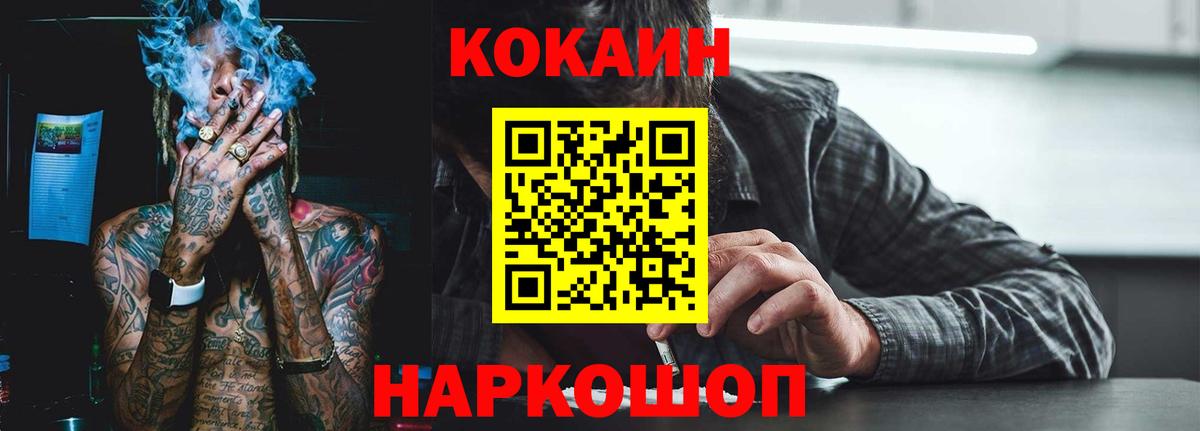Cocaine FishScale  Вход с VPN  Петровск  наркотики  COCAIN VHQ  Кокаин 