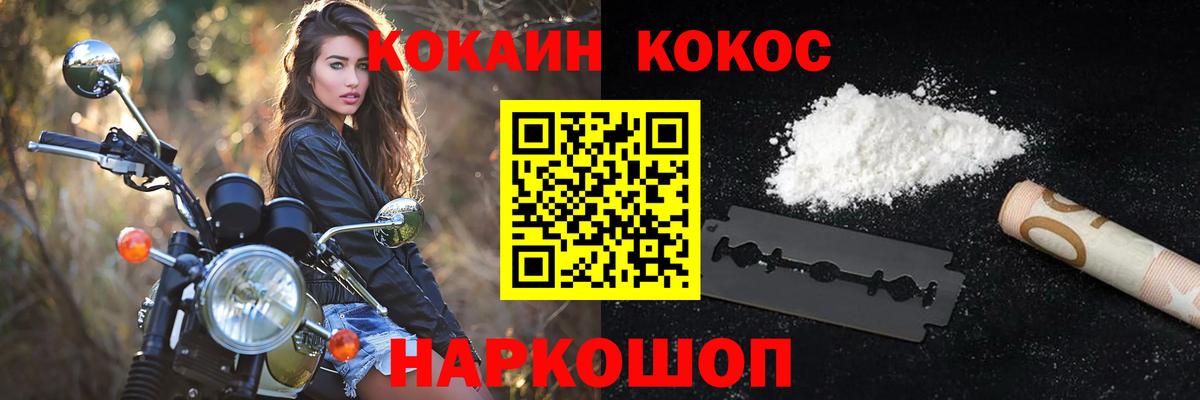 Кокаин 99% Петровск