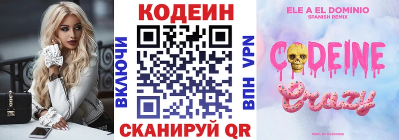 Кодеиновый сироп Lean Purple Drank  Петровск 