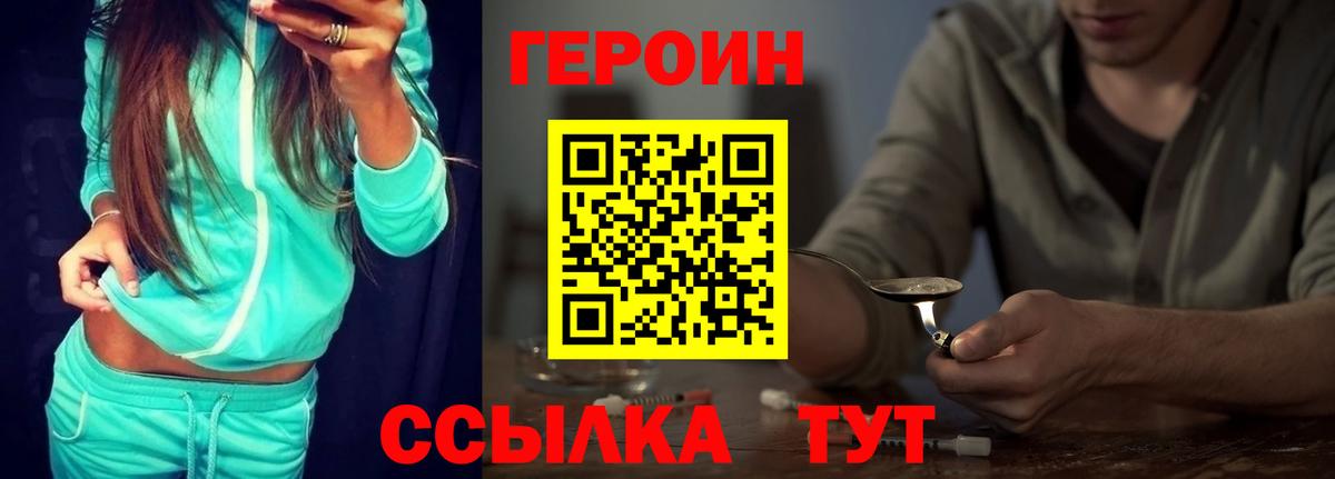 ГЕРОИН афганец  Вход с VPN  ГЕРОИН  Петровск 