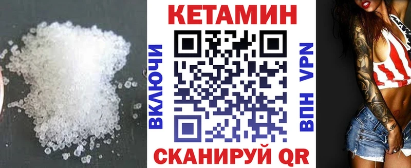 Кетамин VHQ  где найти наркотики  Петровск 