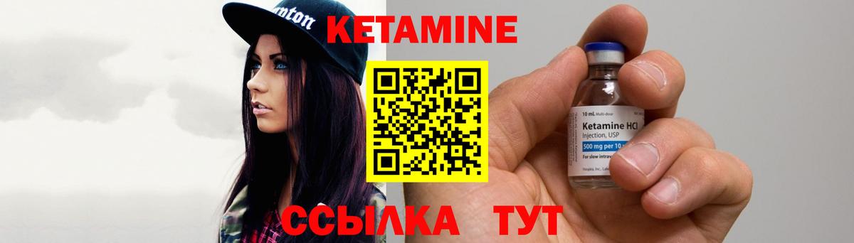 Петровск  маркетплейс клад  Вход с VPN  КЕТАМИН ketamine  Кетамин ketamine 