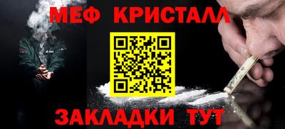 метамфетамин Гуково