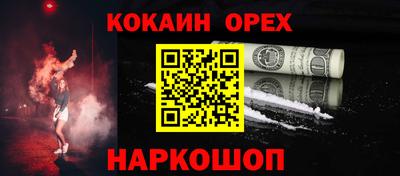 метамфетамин Гуково