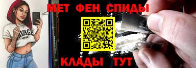 метамфетамин Гуково