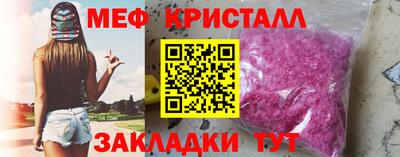 метамфетамин Гуково