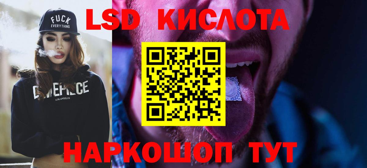 Лсд 25 экстази кислота  Лсд 25 экстази  Вход с VPN  Петровск  ЛСД экстази ecstasy 