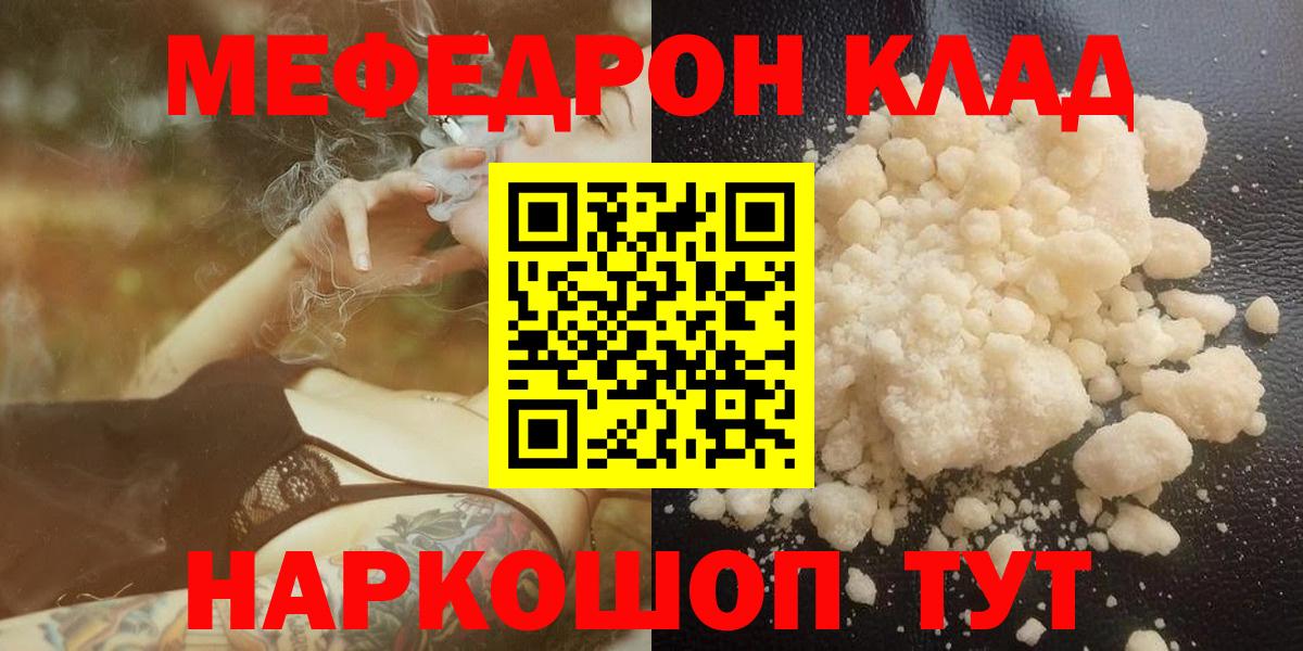 МЕФ VHQ  Мефедрон 4 MMC    как войти  МЯУ-МЯУ  Петровск  Вход с VPN 