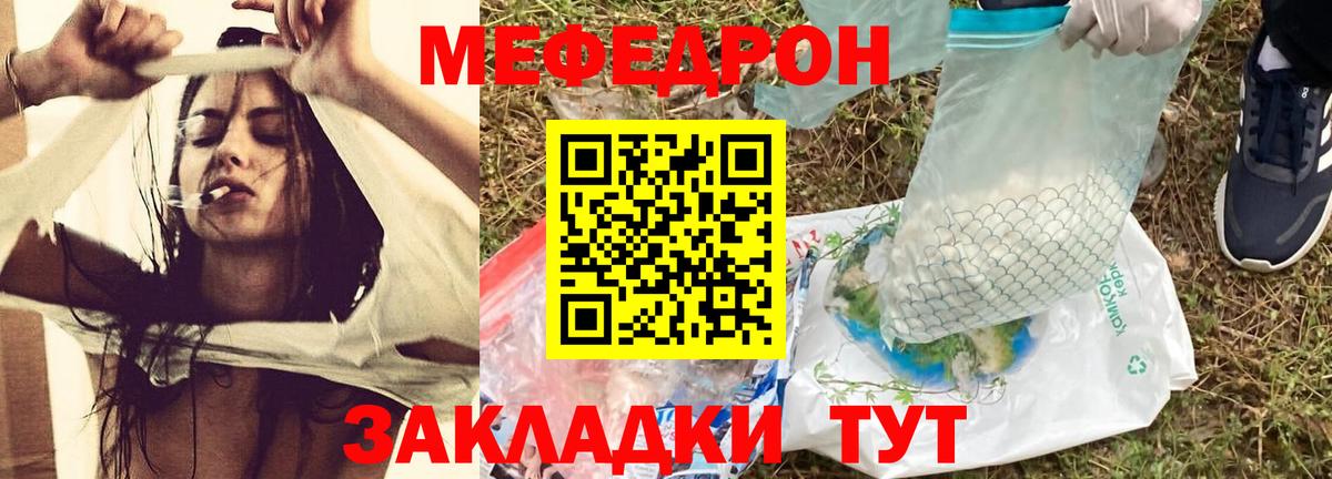 Меф  Петровск