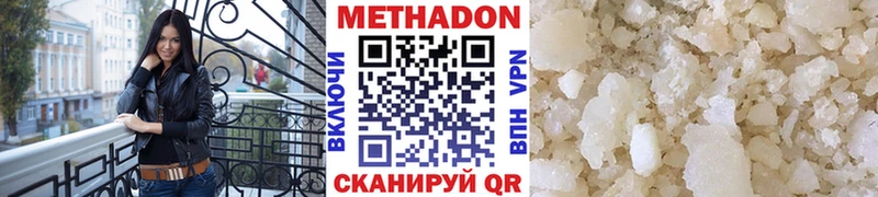 МЕТАДОН кристалл наркошоп Петровск
