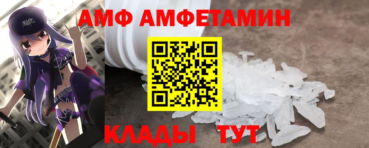 МЕТАМФЕТАМИН Декстрометамфетамин 99.9%  Вход с VPN  Петровск 