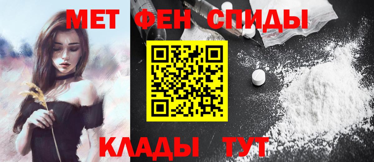 Метамфетамин винт Петровск