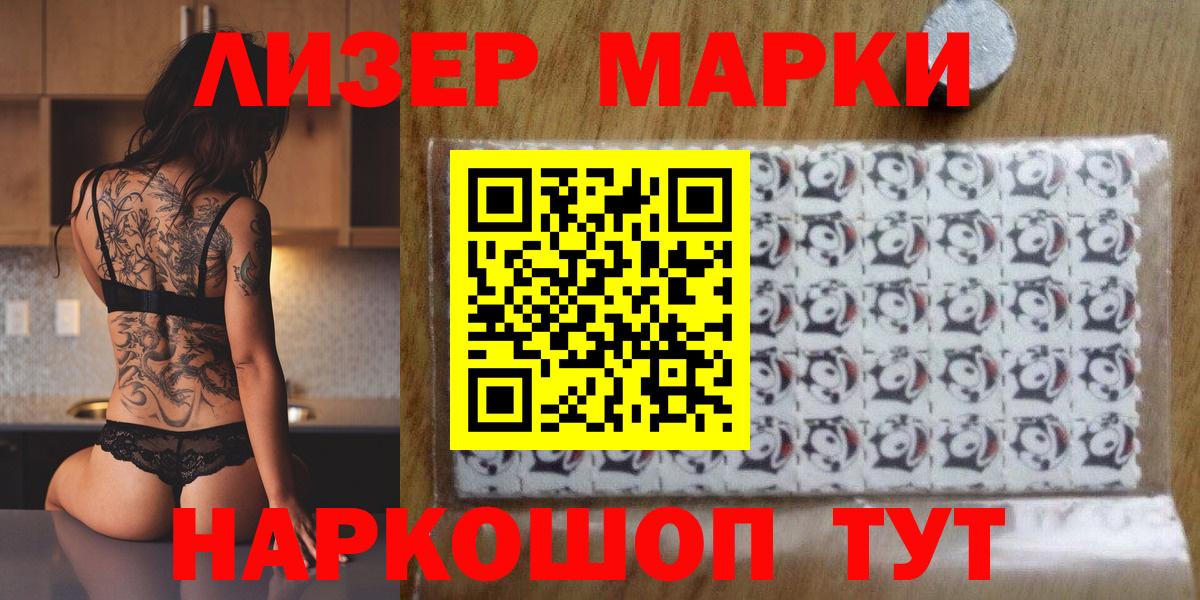 Петровск  Марки 25I-NBOMe 1500мкг  Наркотические марки  Вход с VPN  Марки 25I-NBOMe 1500мкг 