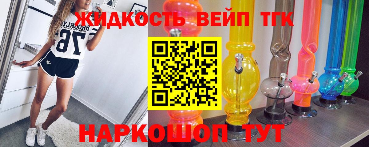 Дистиллят ТГК концентрат Петровск