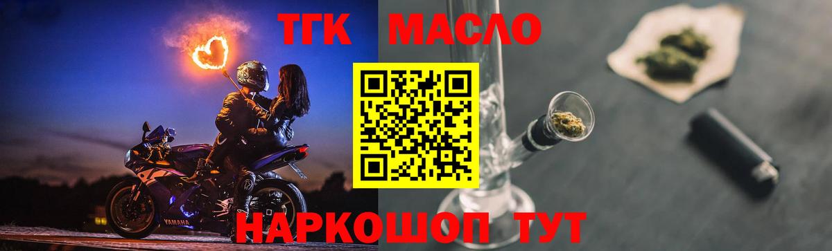 Дистиллят ТГК вейп с тгк  Дистиллят ТГК вейп  Вход с VPN  Петровск 